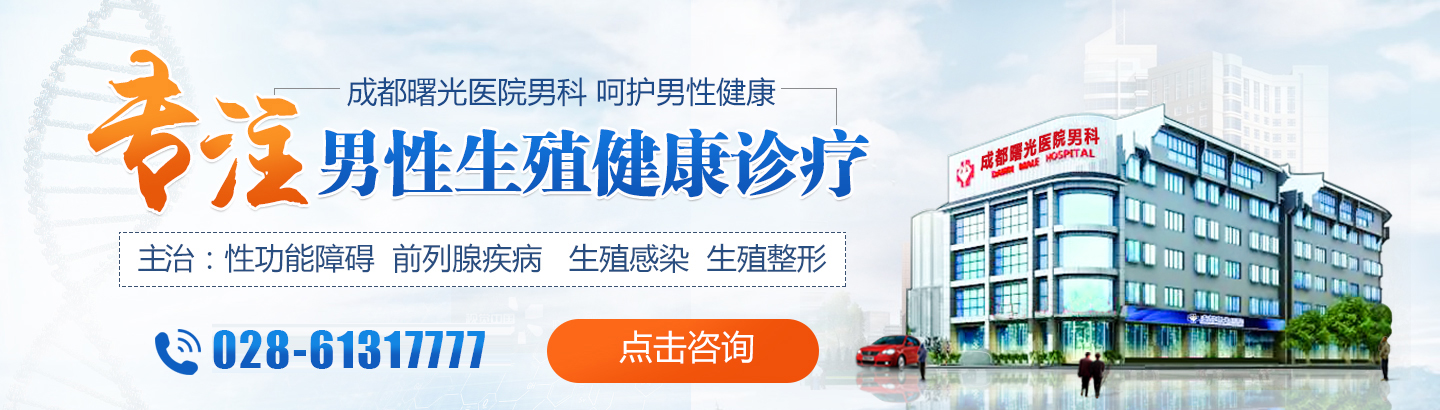 成都曙光醫(yī)院