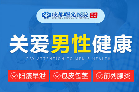 西昌哪個醫(yī)院男性科生育功能