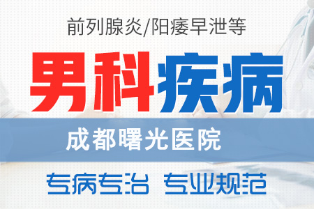 涼山看泌尿外科哪家醫(yī)院好