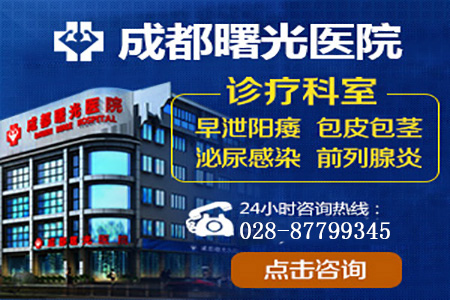 阿壩哪家醫(yī)院看男科好一點