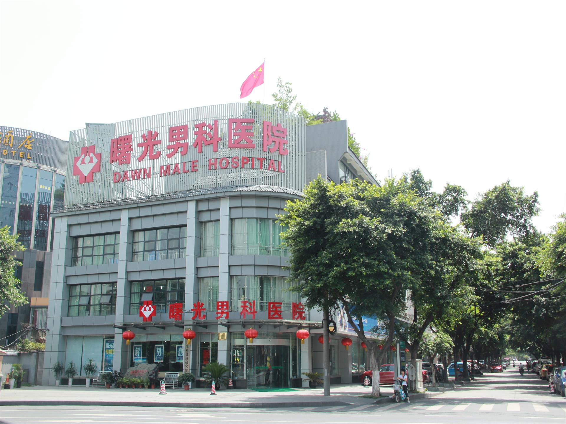 醫(yī)院大樓
